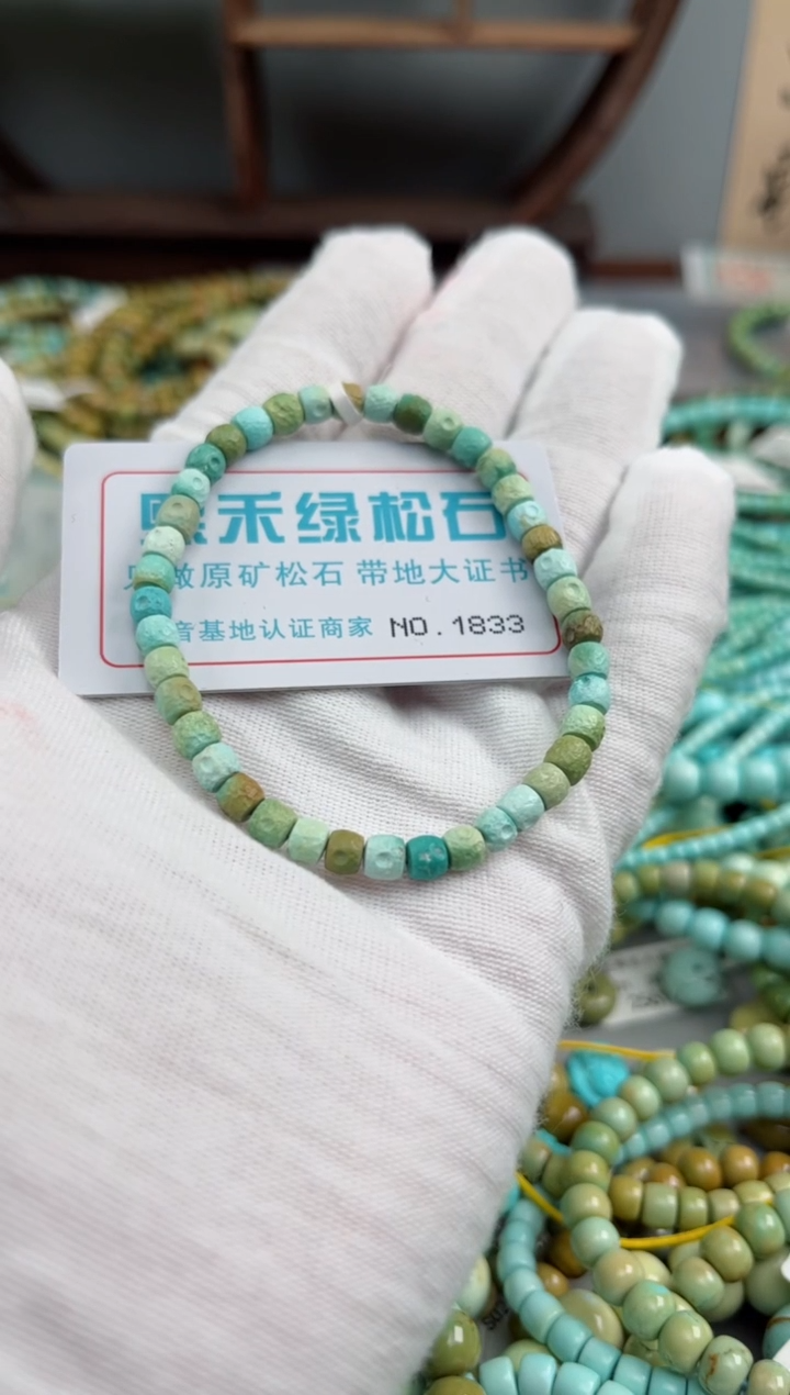 未镶嵌绿松石松石1833