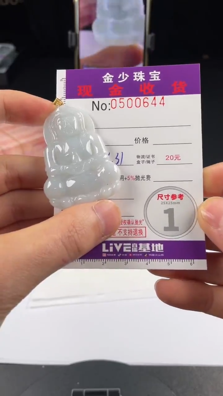 【闪购商品】翡翠挂件18K金镶嵌.............