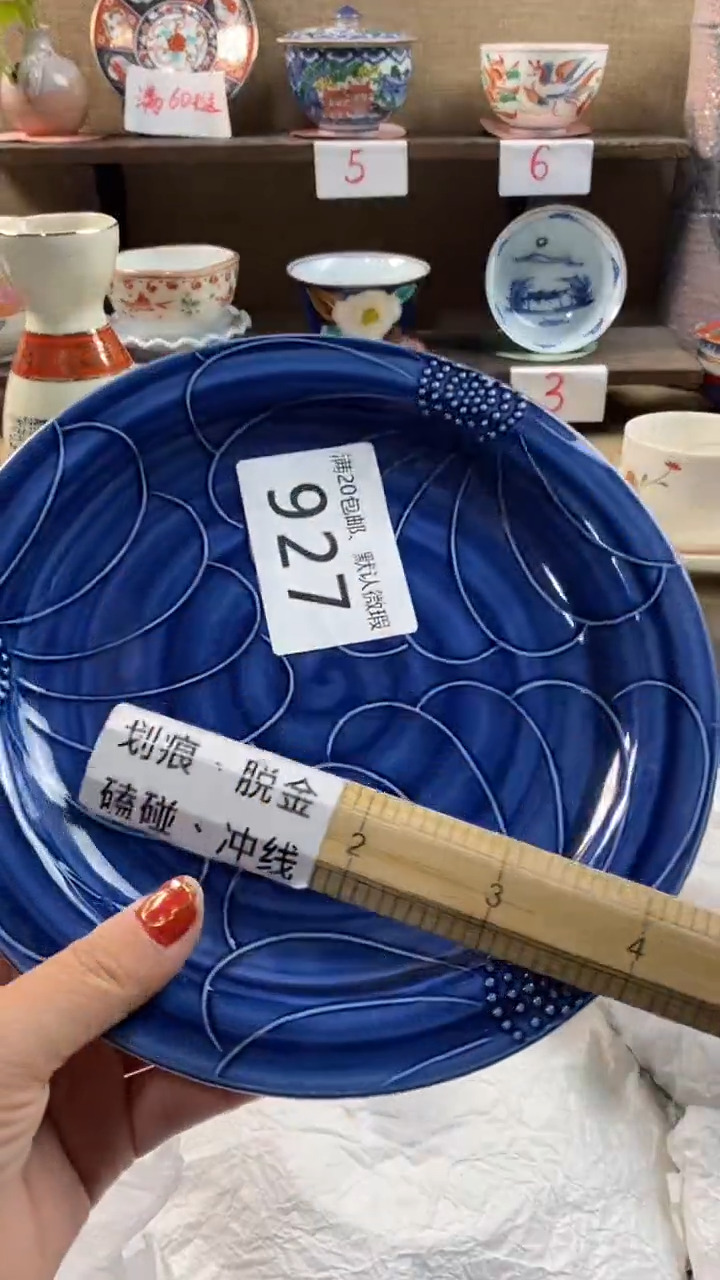 其他陶泡*927满20包邮，感谢支持。