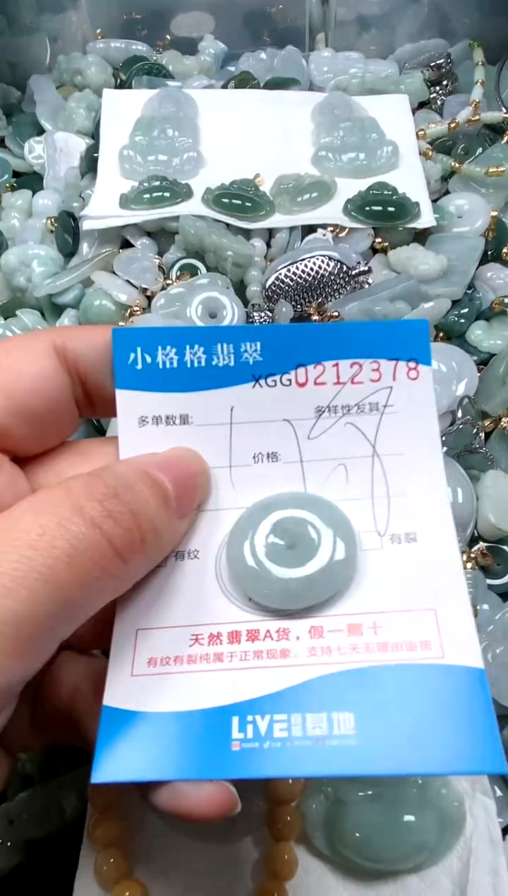 【闪购商品】翡翠颈饰未镶嵌闪购商品0212378