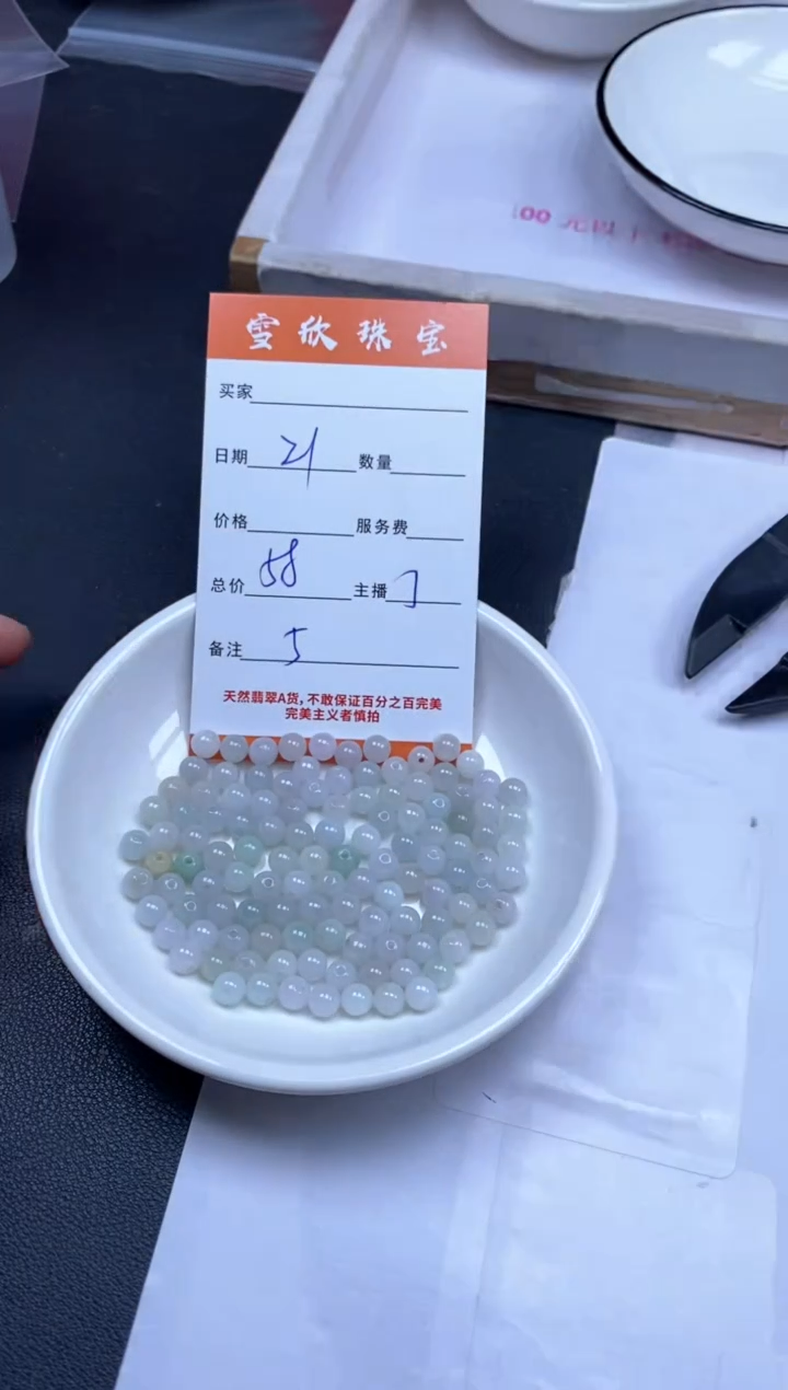 颈饰未镶嵌翡翠雪欣散珠定制diy