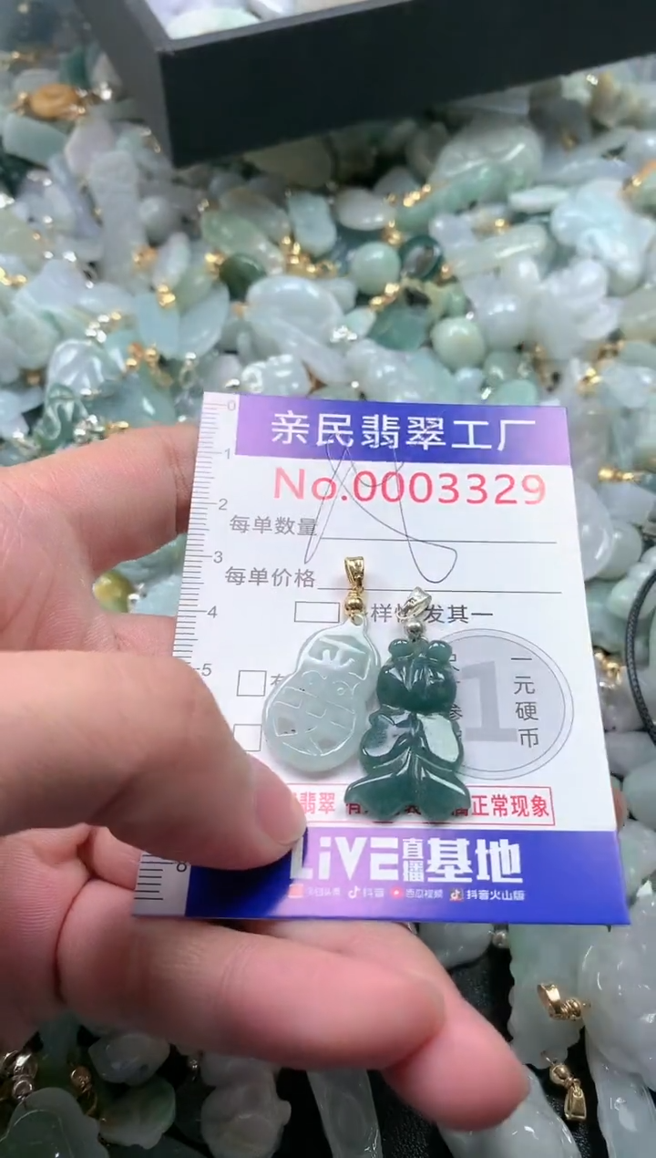 【闪购商品】翡翠吊坠(不含链)未镶嵌3329