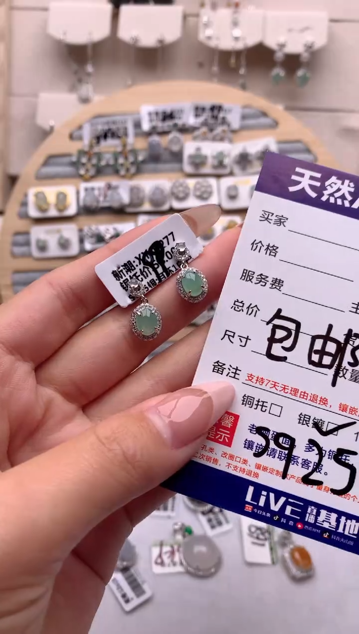 【闪购商品】翡翠耳饰银S925镶嵌1号