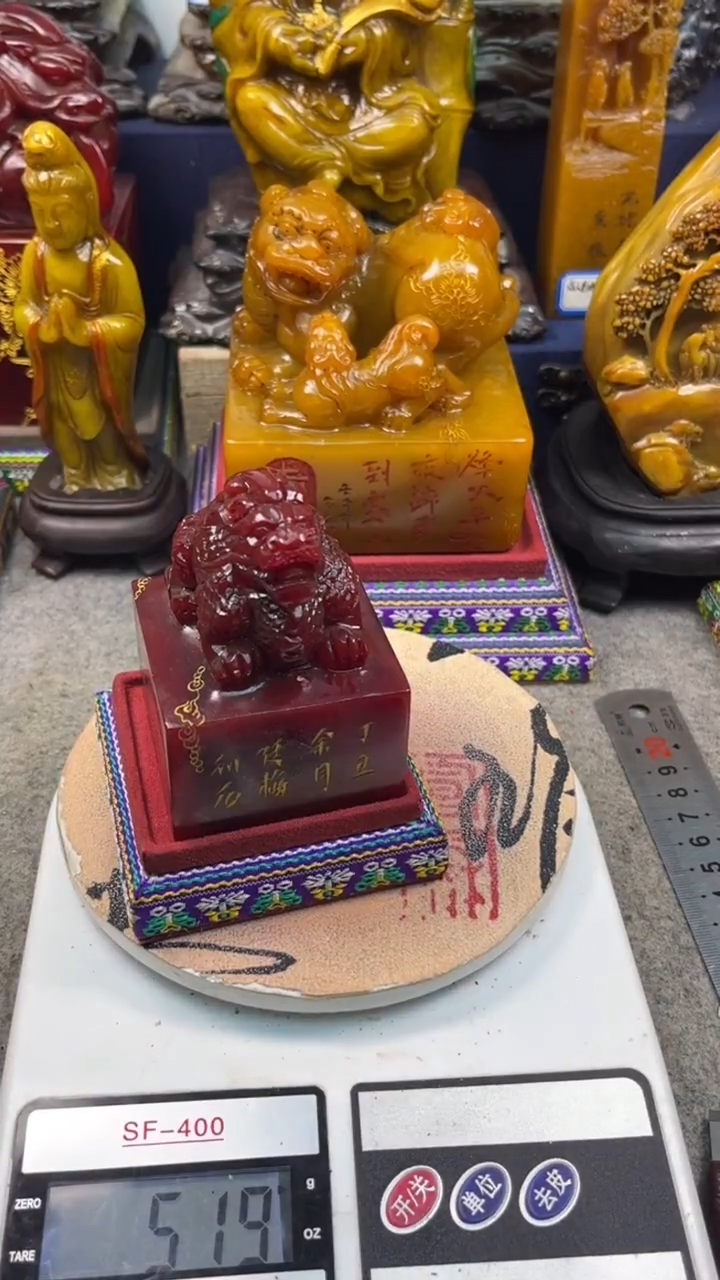 寿山石印石篆刻印章