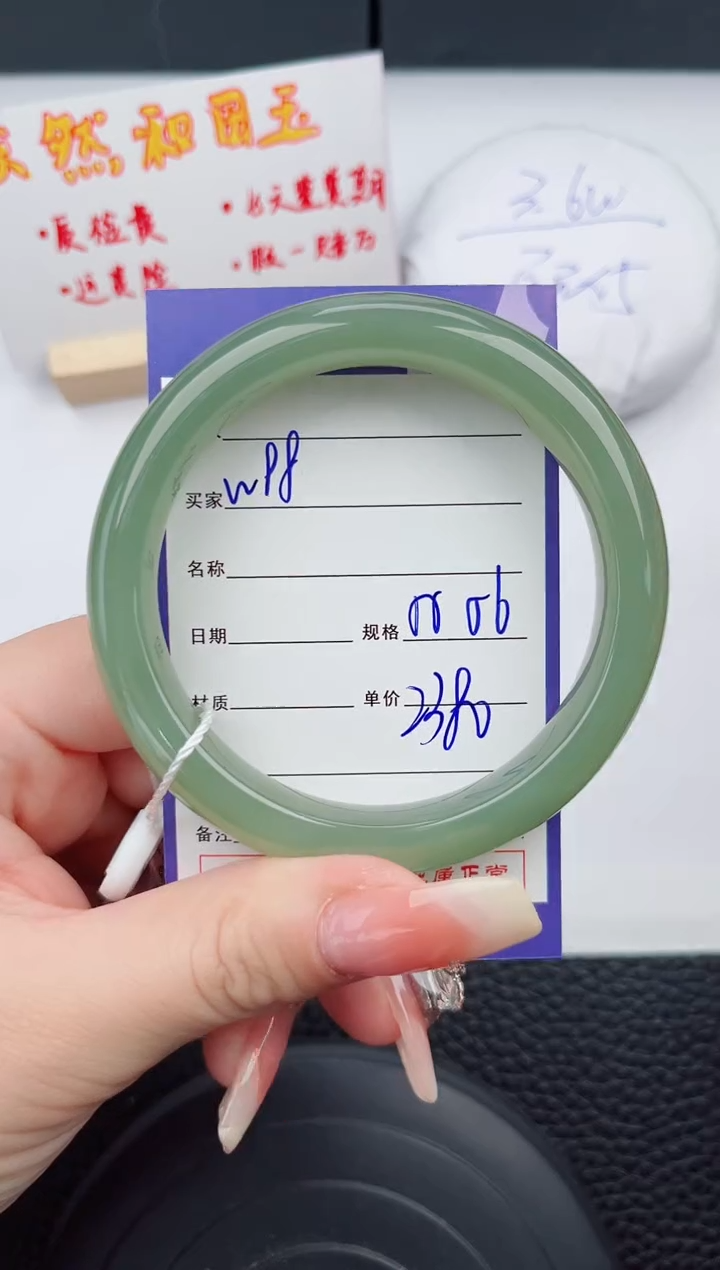 【闪购商品】和田玉手镯未镶嵌98微色差T5