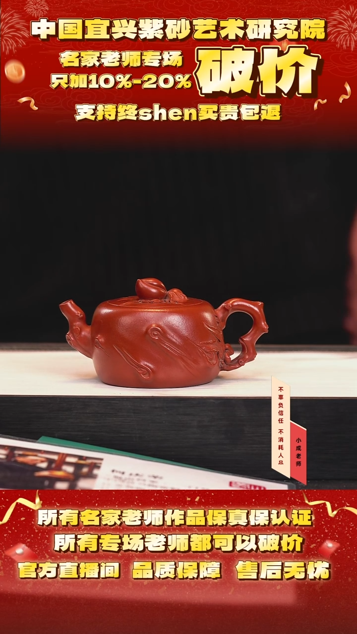 茶壶紫砂177号何 大红袍 240cc左右