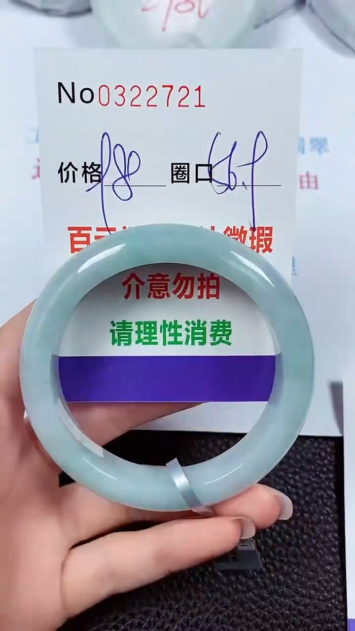 【闪购商品】翡翠手镯未镶嵌00322721