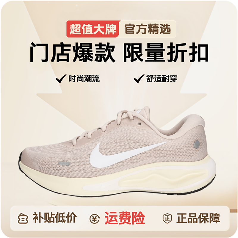 女子W JOURNEY RUN跑步男鞋FJ7765-110