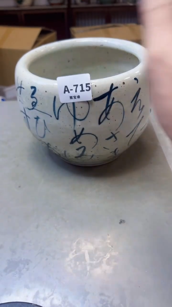 【闪购商品】瓷片715聚宝缘海淘精选