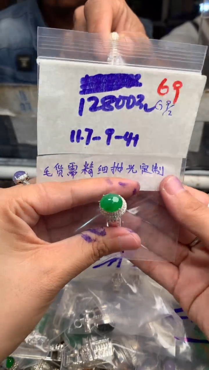 【闪购商品】定制翡翠未镶嵌毛货需精细抛光+发货拍一发一