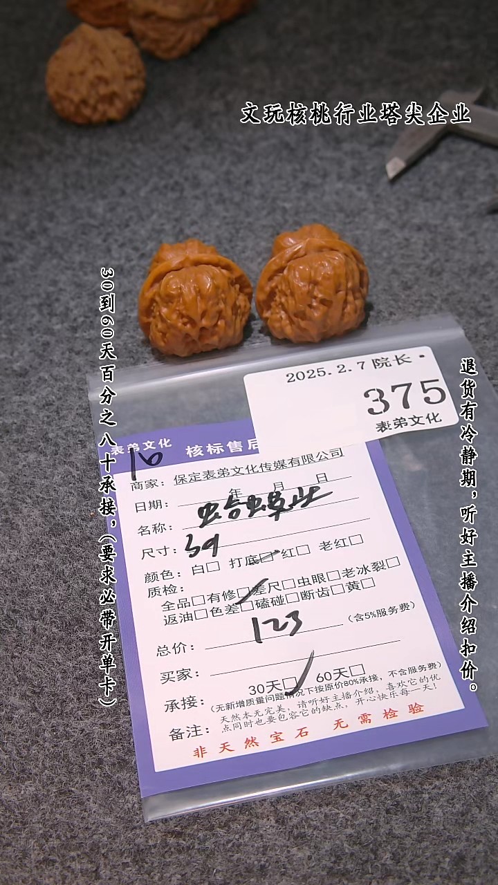 【闪购商品】文玩核桃吊坠375蛤蟆头