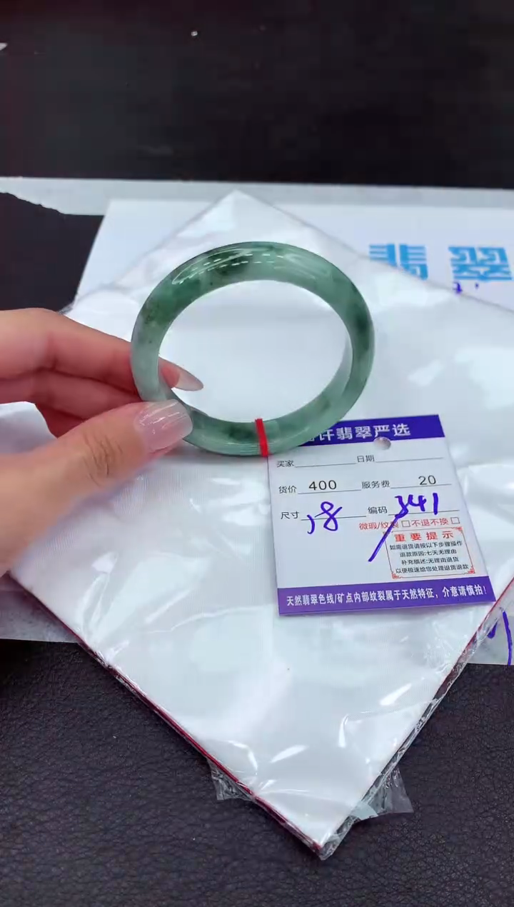【闪购商品】翡翠手镯未镶嵌1111111111