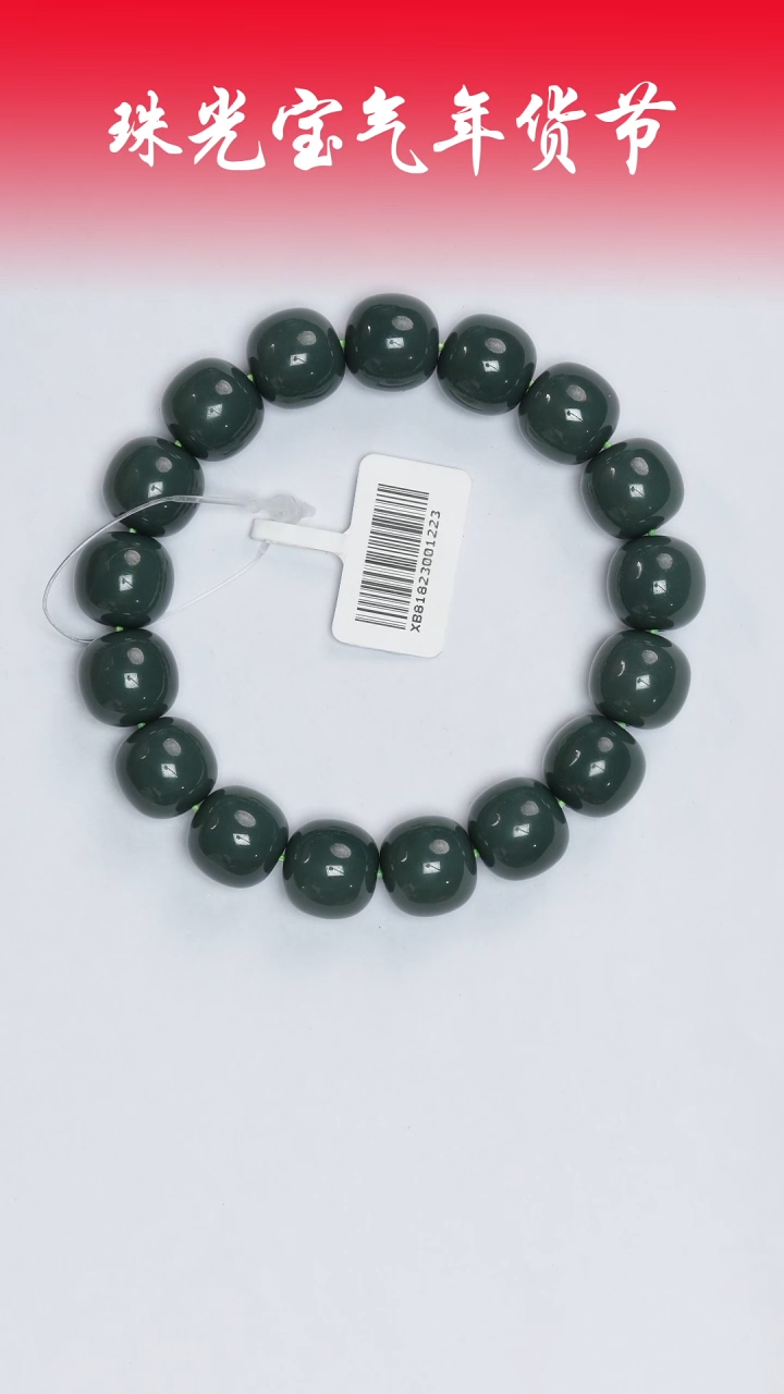【闪购商品】和田玉手串未镶嵌凯哥推荐和田玉沙枣青手串12x13mm
