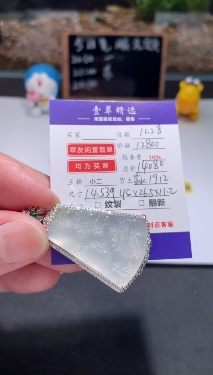 18K金镶嵌挂件翡翠吊坠