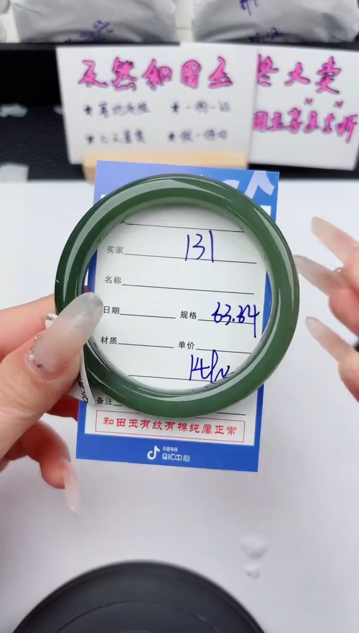 未镶嵌手镯和田玉131嗨购微色差T4