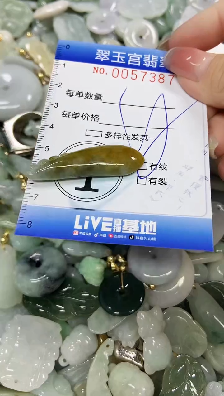 【闪购商品】翡翠颈饰未镶嵌闪购0057387