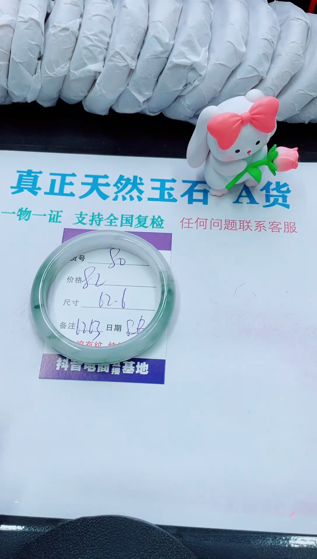 【闪购商品】石英质玉手镯未镶嵌80