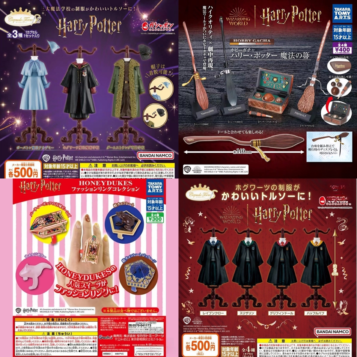 哈利波特【日谷扭蛋合集-魔法物品/校服/魔杖】正版哈利波特盲盒