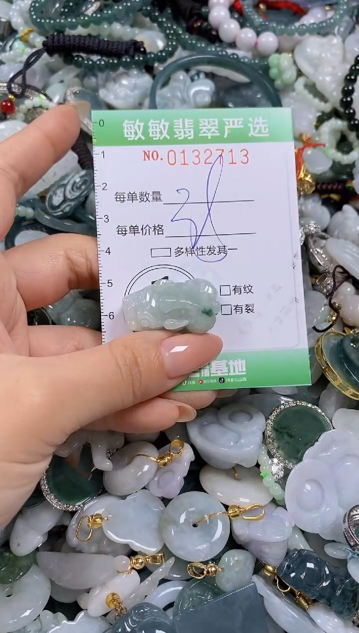 【闪购商品】翡翠颈饰未镶嵌闪购0132713