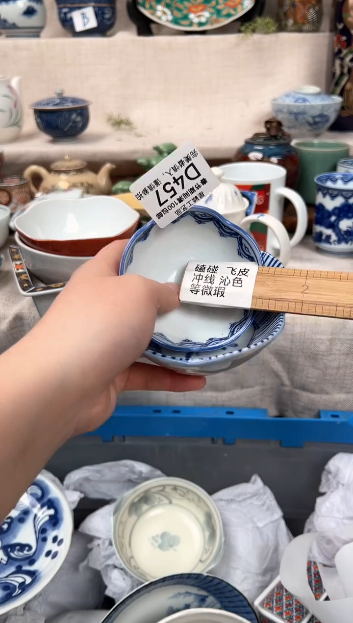 【闪购商品】457D瓷盘 餐具 默认接受微瑕下单