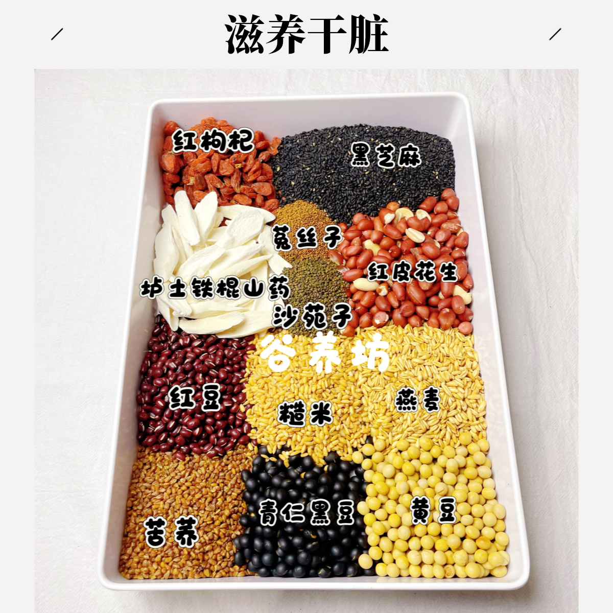 现磨【肝干净膳食粉】清月干泄火｜护眼明目｜滋养月干脏