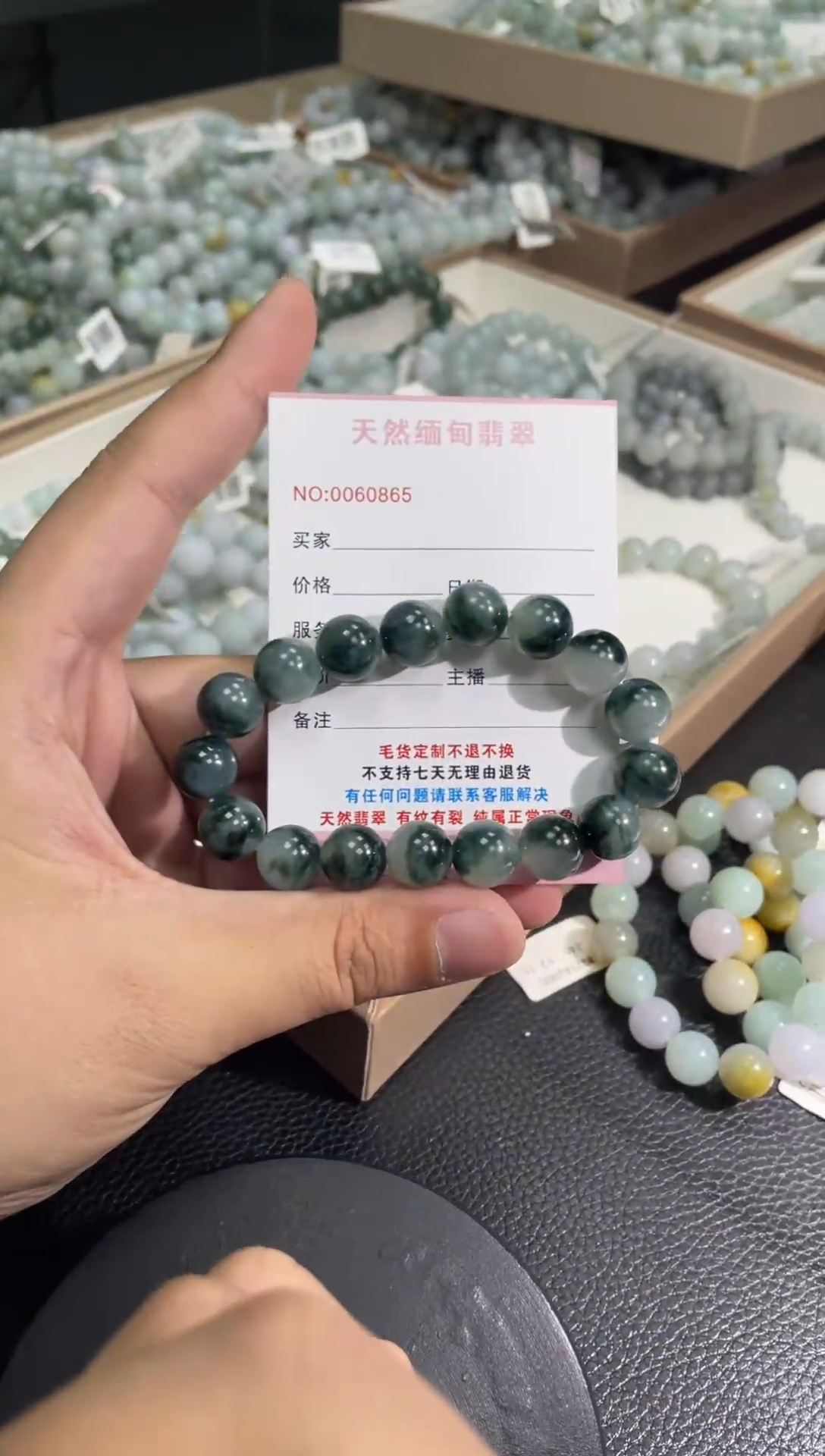 未镶嵌定制翡翠三****姨翡翠手串