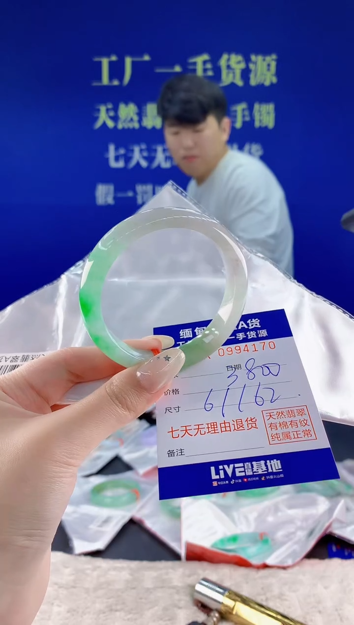 未镶嵌手镯翡翠70