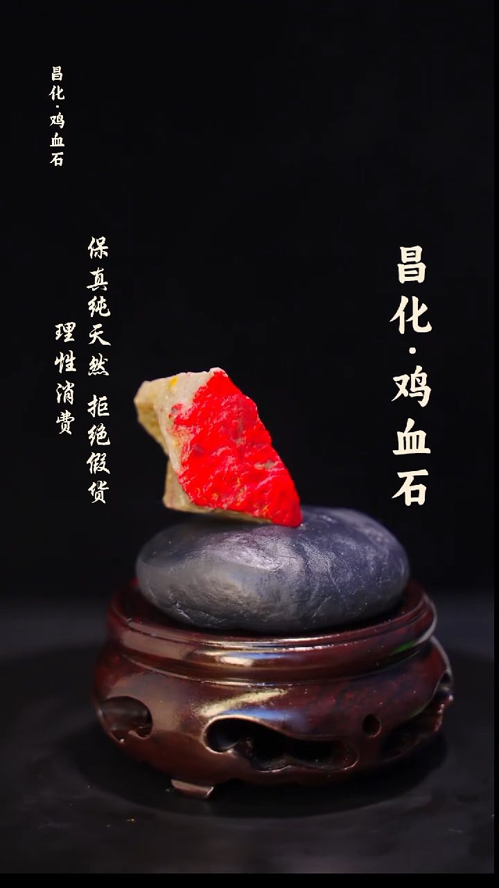 昌化石印石那****…正宗昌化鸡血石印章石料原石微暇介意勿拍HJ