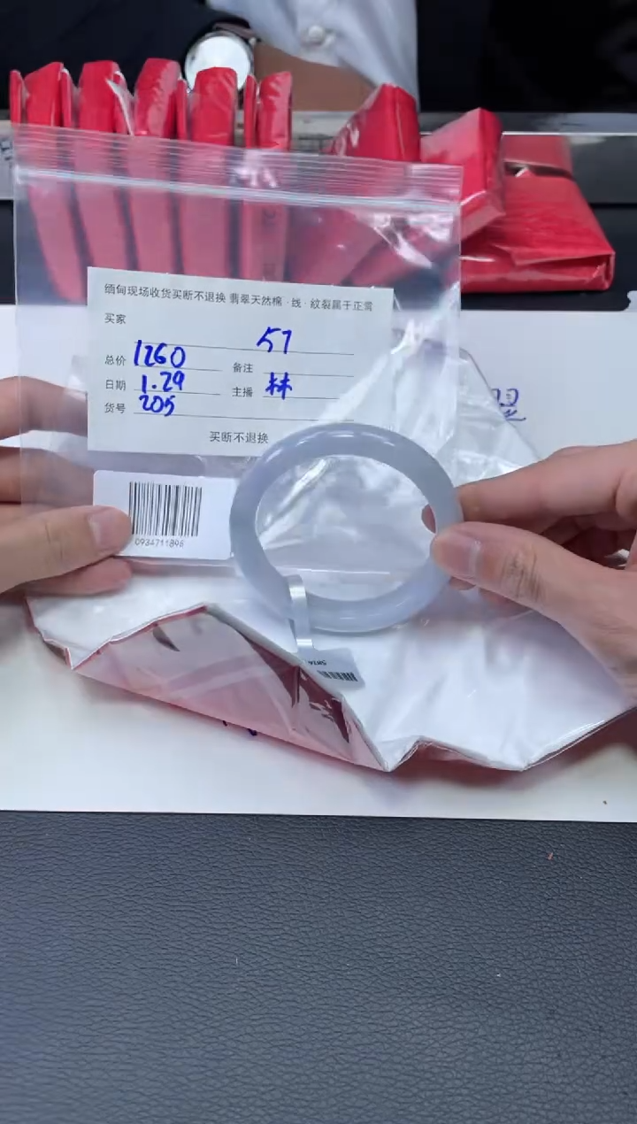 【闪购商品】定制翡翠1未镶嵌毛货手镯需精细抛光/58