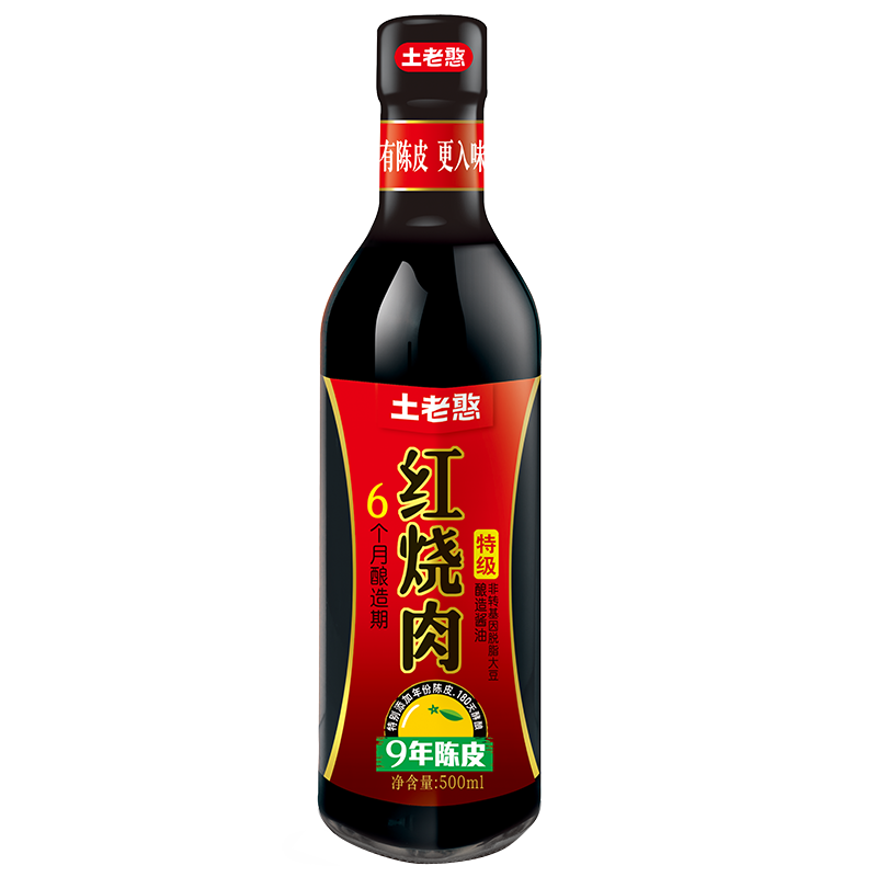 【特级酱油】九年陈皮精酿180天酱油零添加红烧肉
