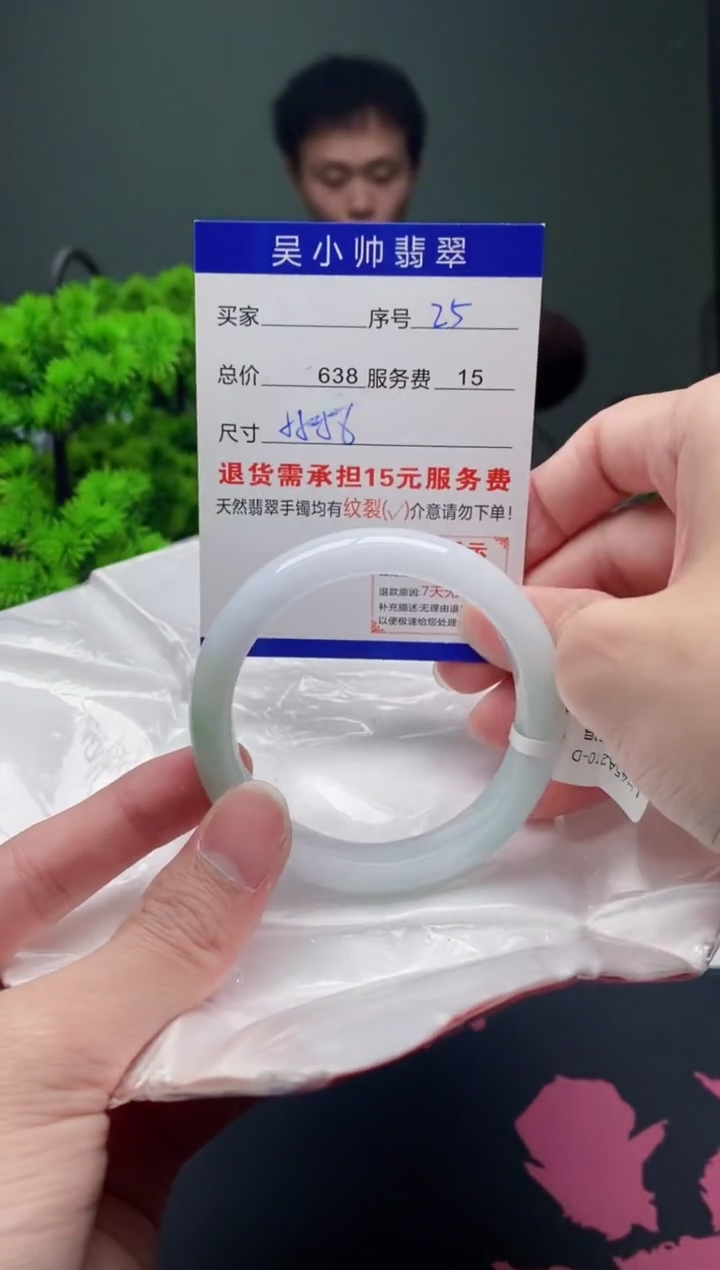 翡翠未镶嵌手镯25天然A货翡翠需包容瑕疵，介意慎拍