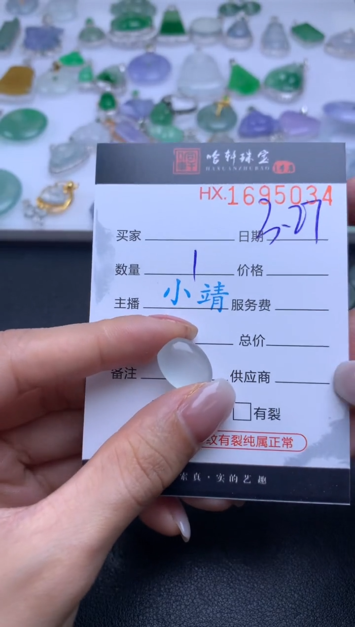 翡翠未镶嵌挂件哈轩 挂件1