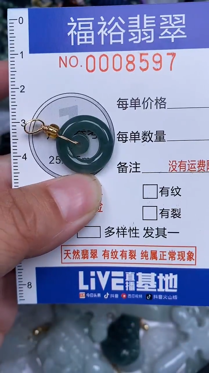 颈饰未镶嵌翡翠...0008597