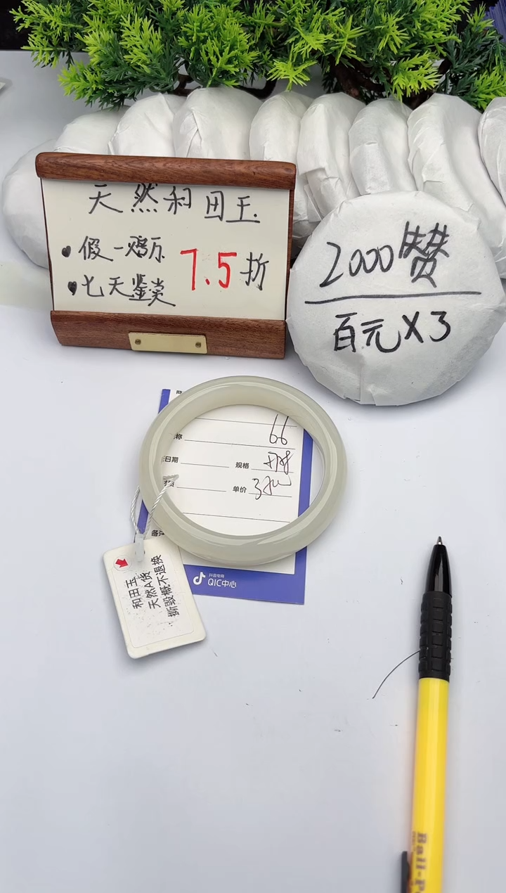 【闪购商品】和田玉手镯未镶嵌柯沛66