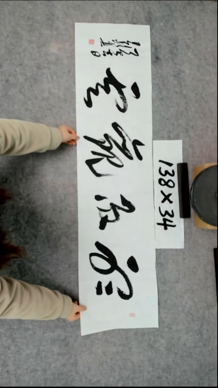 书法吕老师书法作品