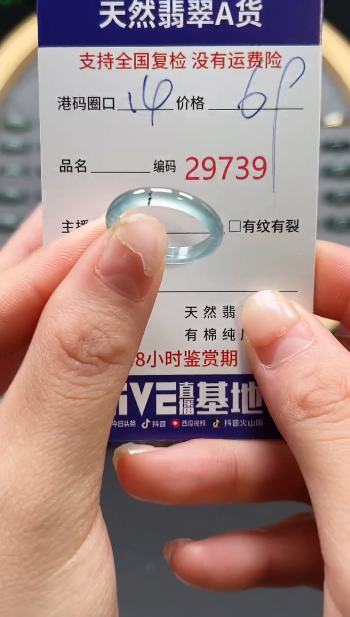 【闪购商品】翡翠戒指未镶嵌天然翡翠戒圈9739