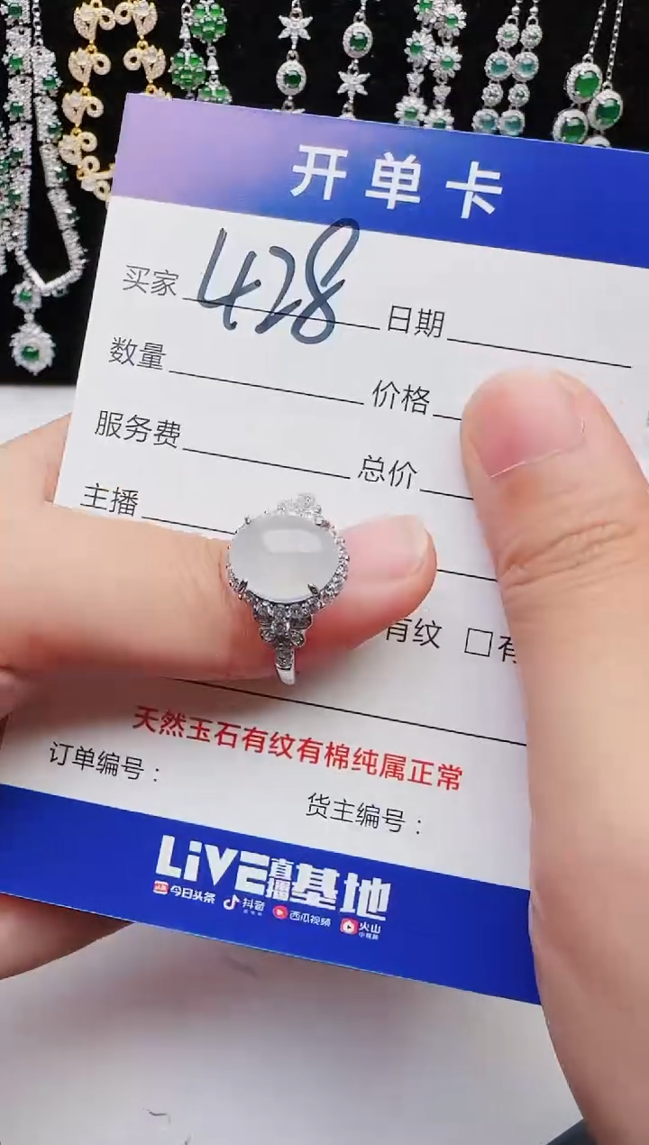 翡翠银S925镶嵌戒指2222