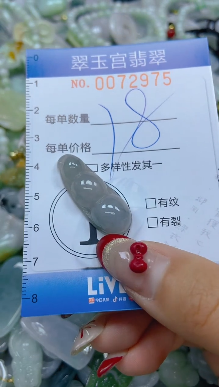 【闪购商品】翡翠颈饰未镶嵌闪购0072975
