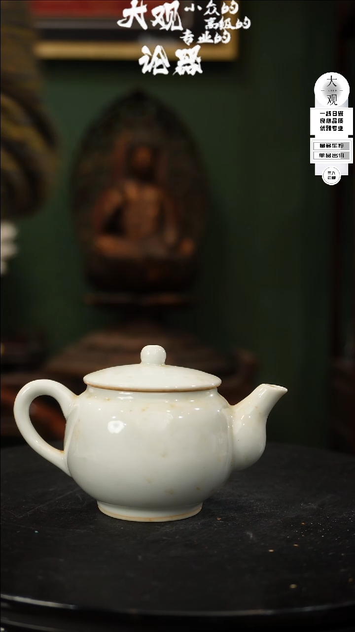 【闪购商品】瓷片大观论器后手壶