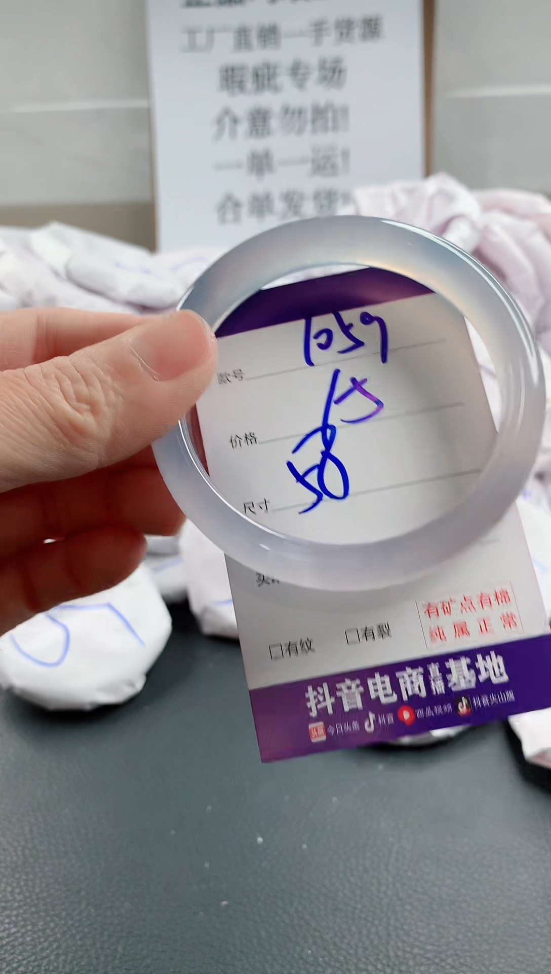 玛瑙/玉髓手镯未镶嵌1059