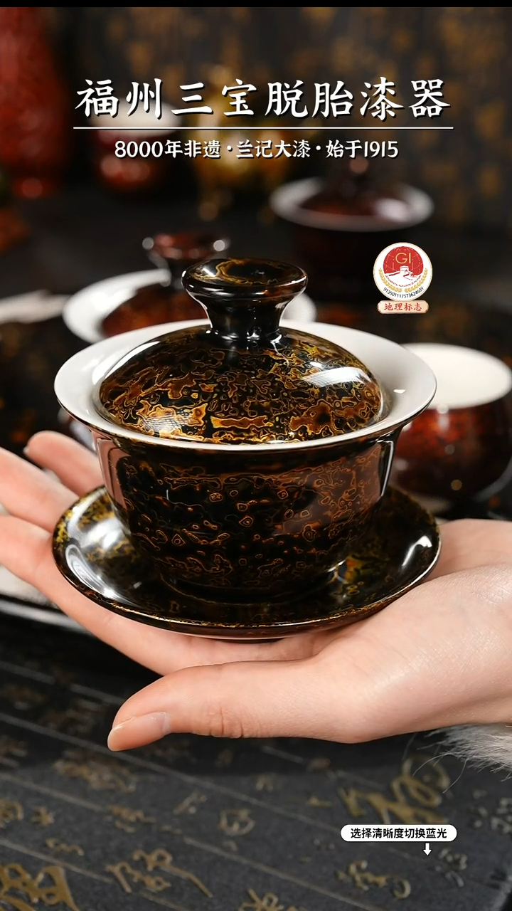 【闪购商品】大漆漆器 黑金三才盖碗