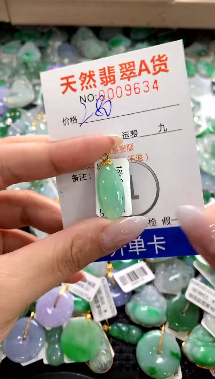 颈饰18K金镶嵌翡翠1111111111111111