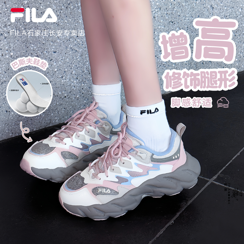 【早秋新款蕨草鞋】Fila/斐乐情侣款增高运动老爹鞋F12W/M541135F