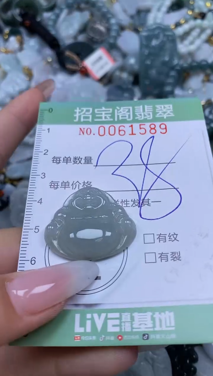 【闪购商品】翡翠颈饰未镶嵌闪购0061589