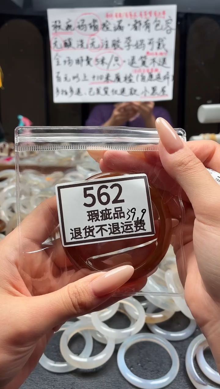 手镯玛瑙/玉髓未镶嵌D**t562