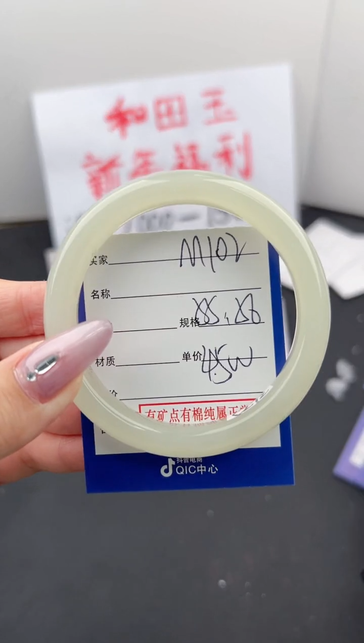 【闪购商品】和田玉手镯未镶嵌微色差M102