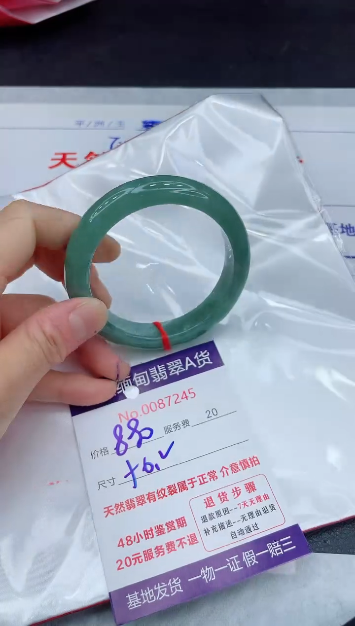 【闪购商品】翡翠手镯未镶嵌11111111