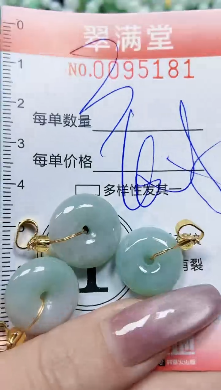 【闪购商品】翡翠颈饰未镶嵌闪购0095181