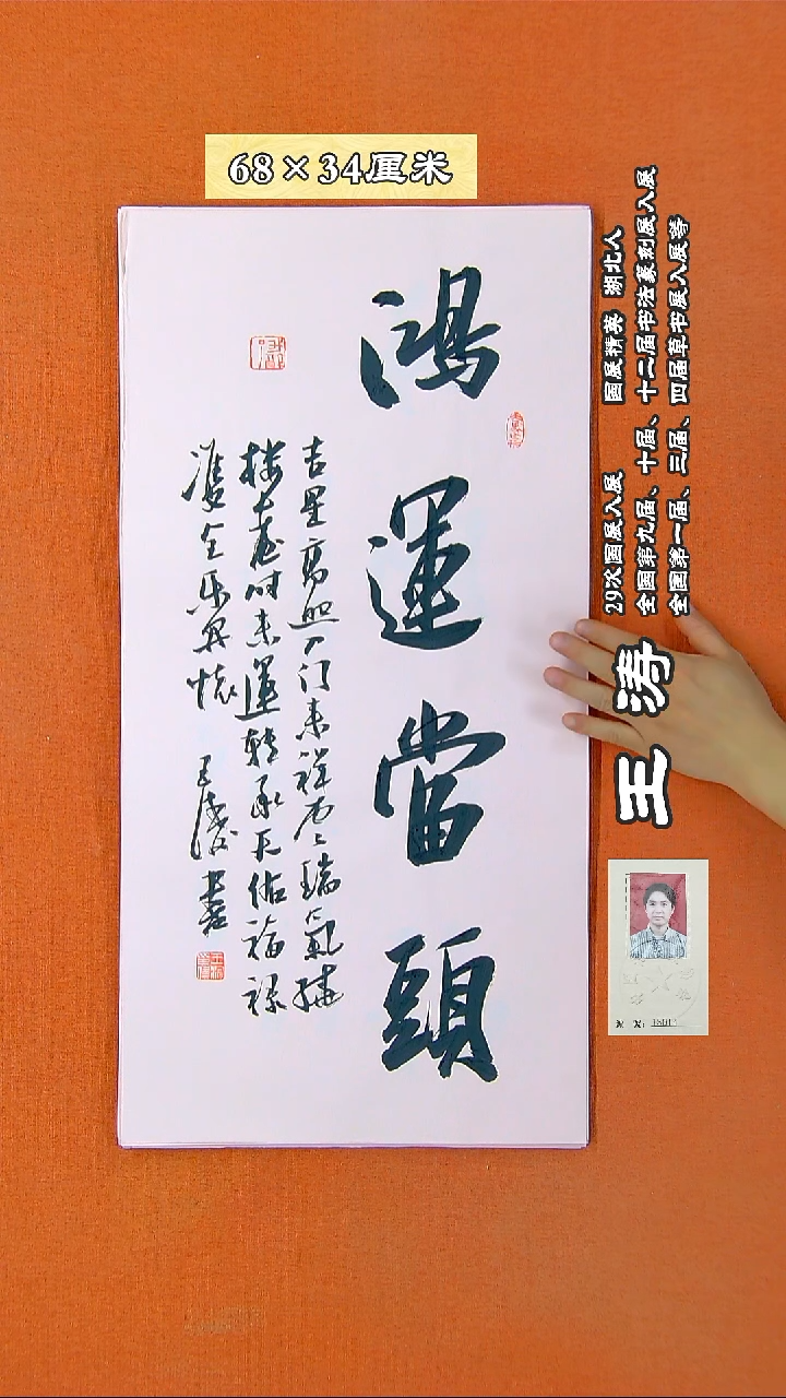 书法14R王涛书法 作品