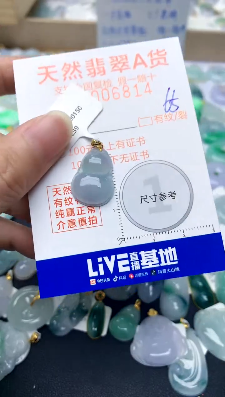 【闪购商品】翡翠颈饰18K金镶嵌65天然A货翡翠